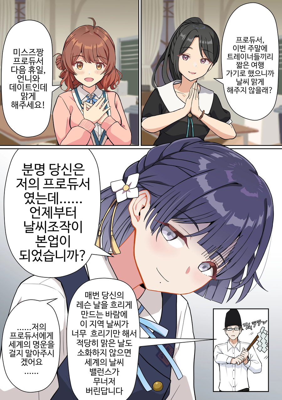 [@] 아주 조금, 사랑이 무거운 아이돌 이야기_7.webp