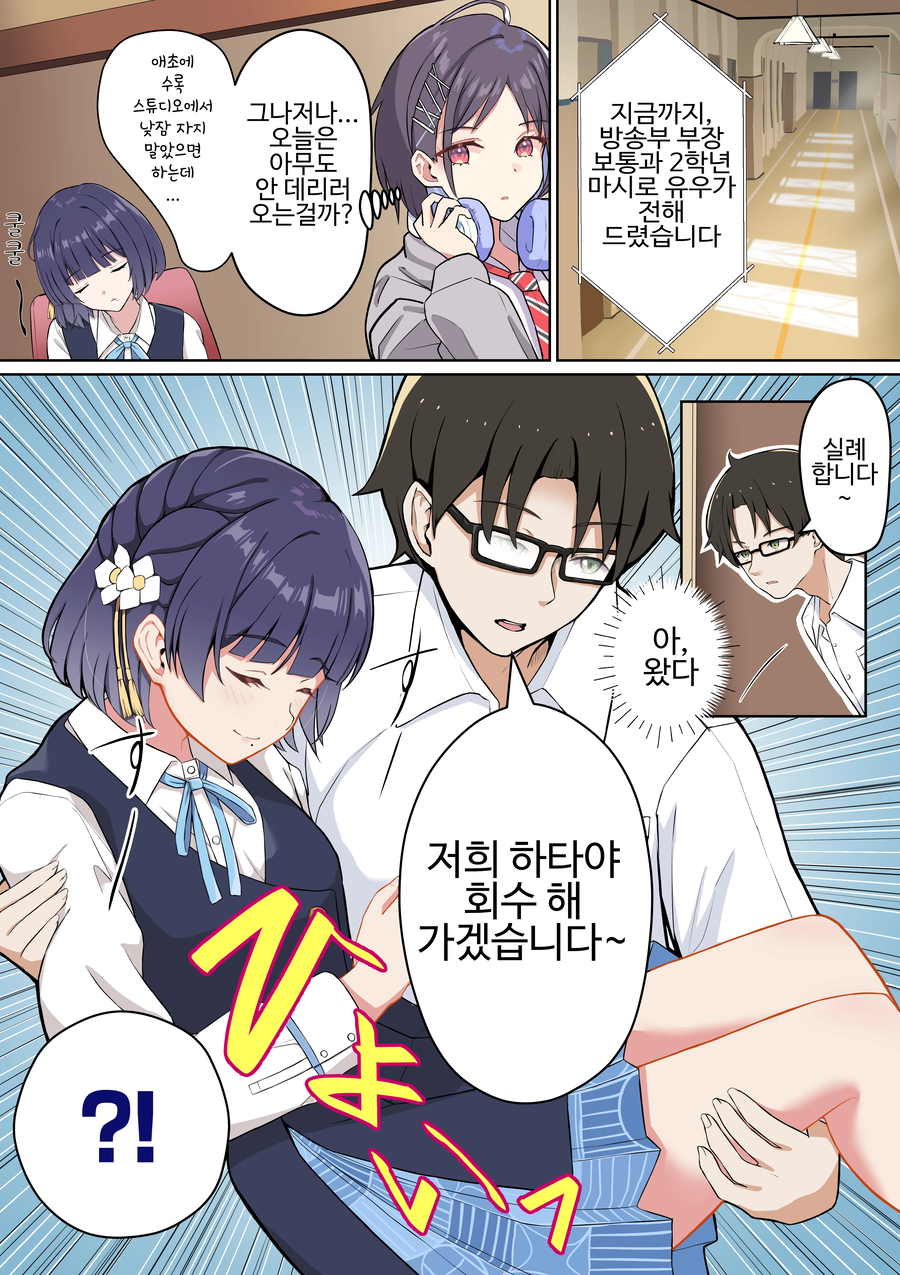 [@] 아주 조금, 사랑이 무거운 아이돌 이야기_8.webp