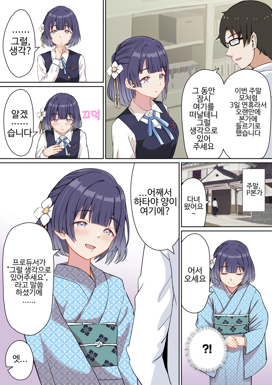 [@] 아주 조금, 사랑이 무거운 아이돌 이야기_9.webp