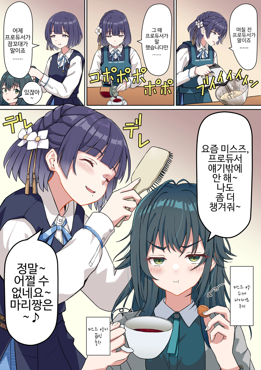 [@] 아주 조금, 사랑이 무거운 아이돌 이야기_10.webp