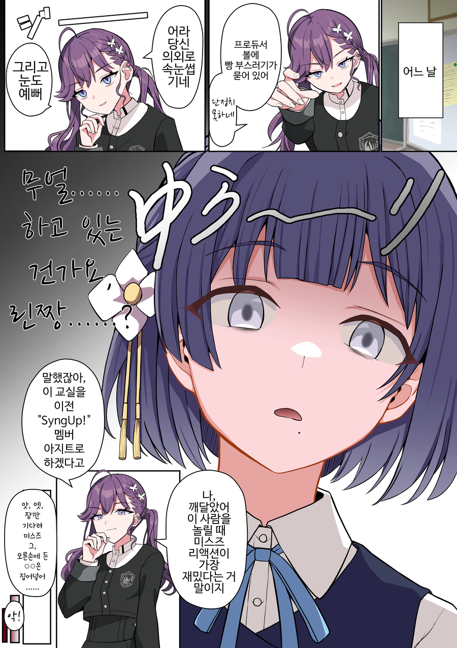 [@] 아주 조금, 사랑이 무거운 아이돌 이야기_11.webp