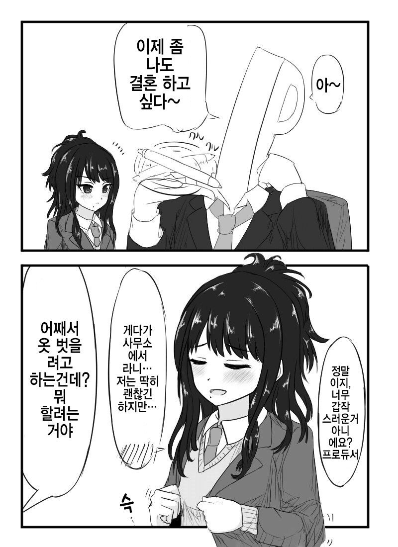 [@] 나도 결혼 하고 싶다_1.png