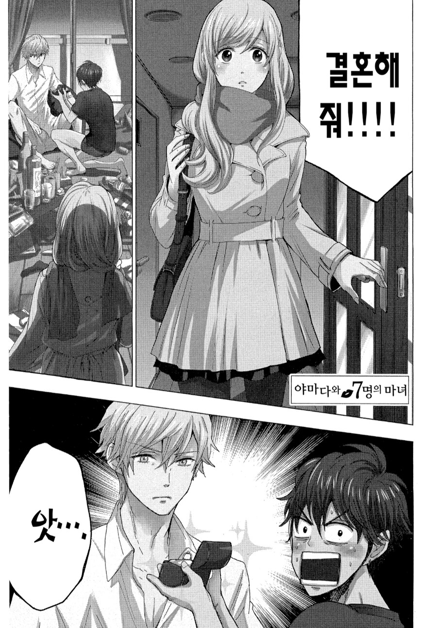 야마다와 7명의 마녀) 좋아하는 럽코 작품인데..._1.png