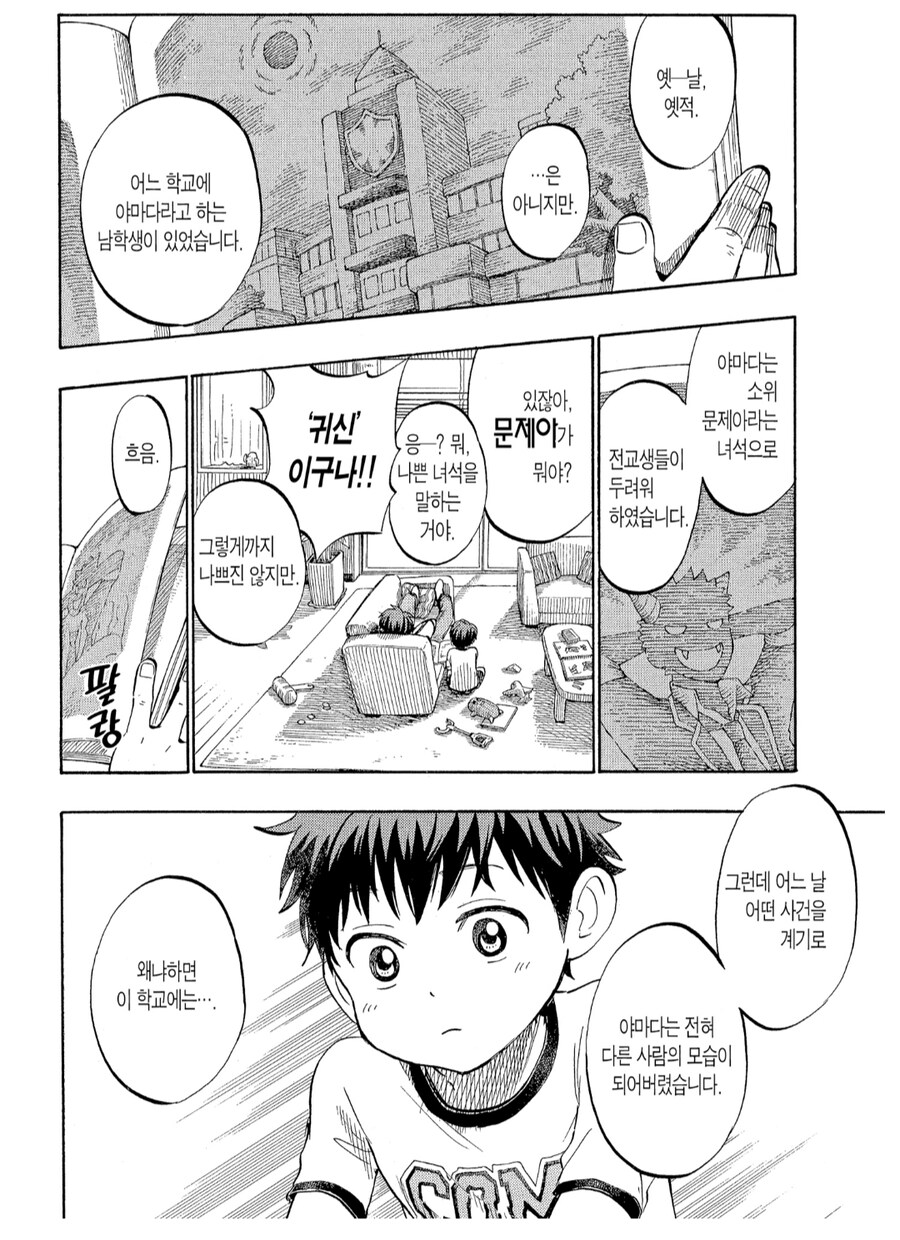 야마다와 7명의 마녀) 좋아하는 럽코 작품인데..._3.png