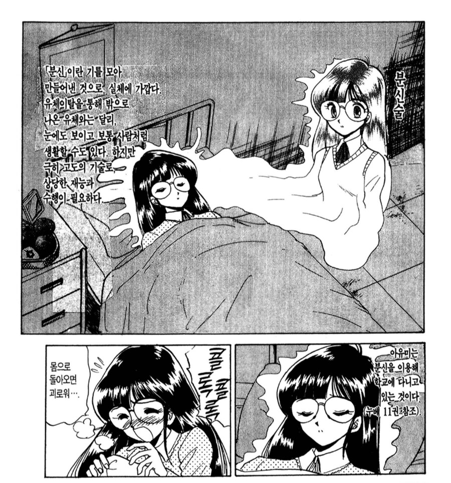 분신술을 배운 미치광이 초등학생.manhwa_1.png