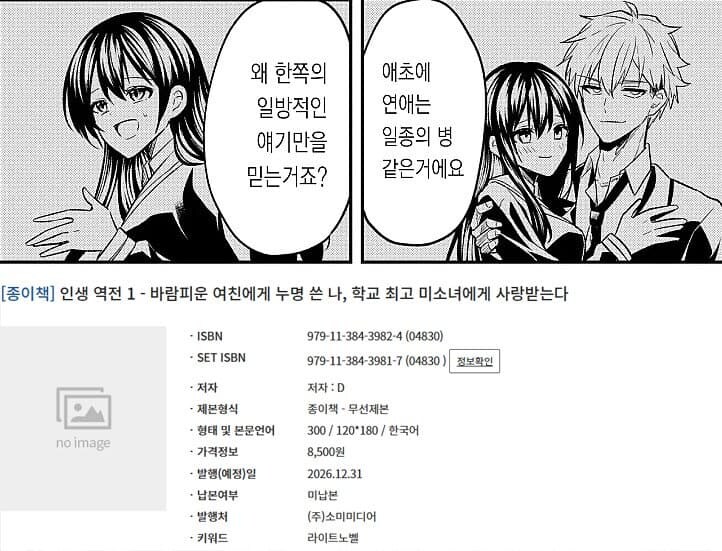 의외로 정발하는 소설_1.jpg
