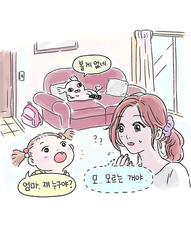 근엄한 백숙 만화_3.jpg