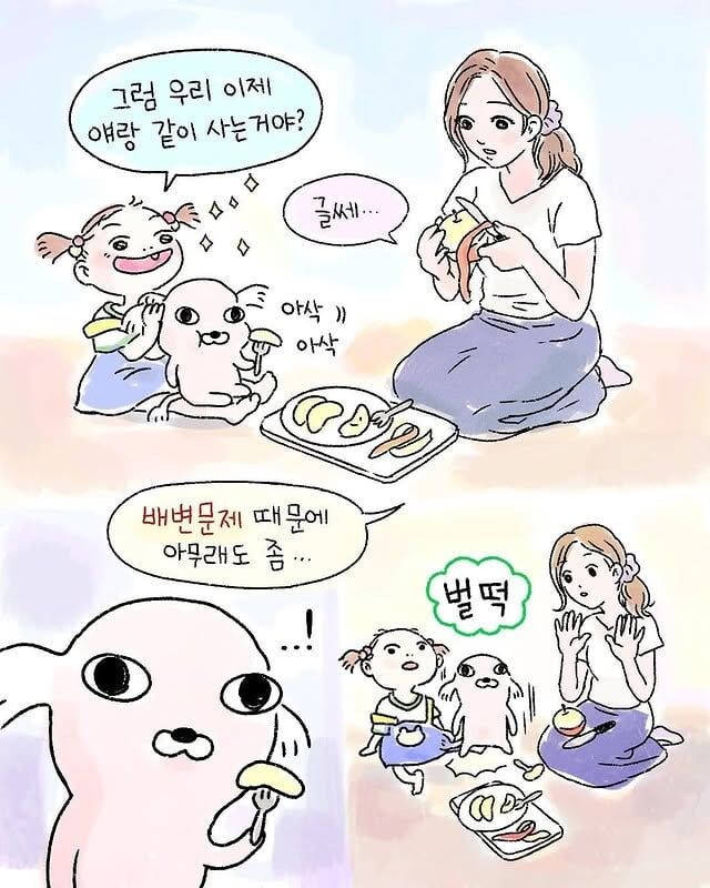 근엄한 백숙 만화_4.jpg