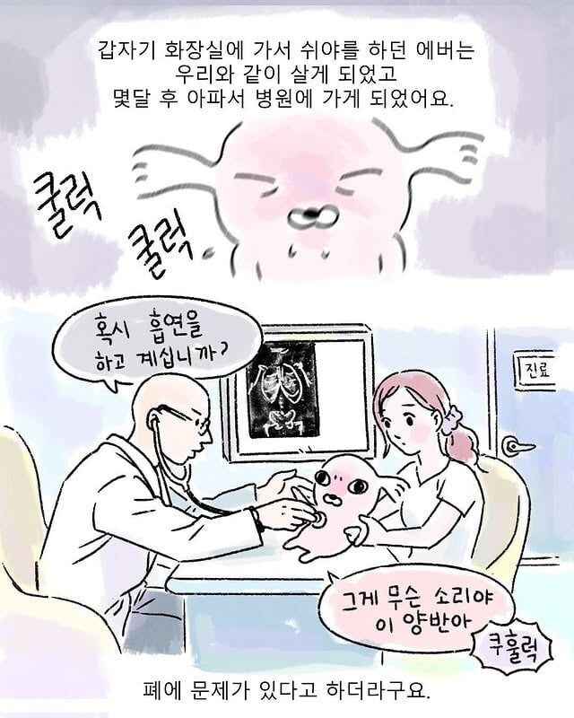 근엄한 백숙 만화_6.jpg