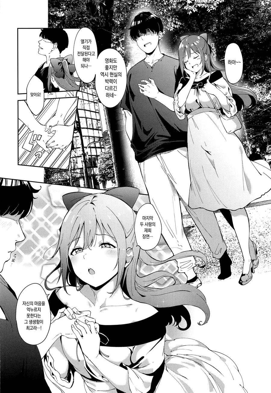 럽라 케릭에 관심이 생기는.manga_2.webp