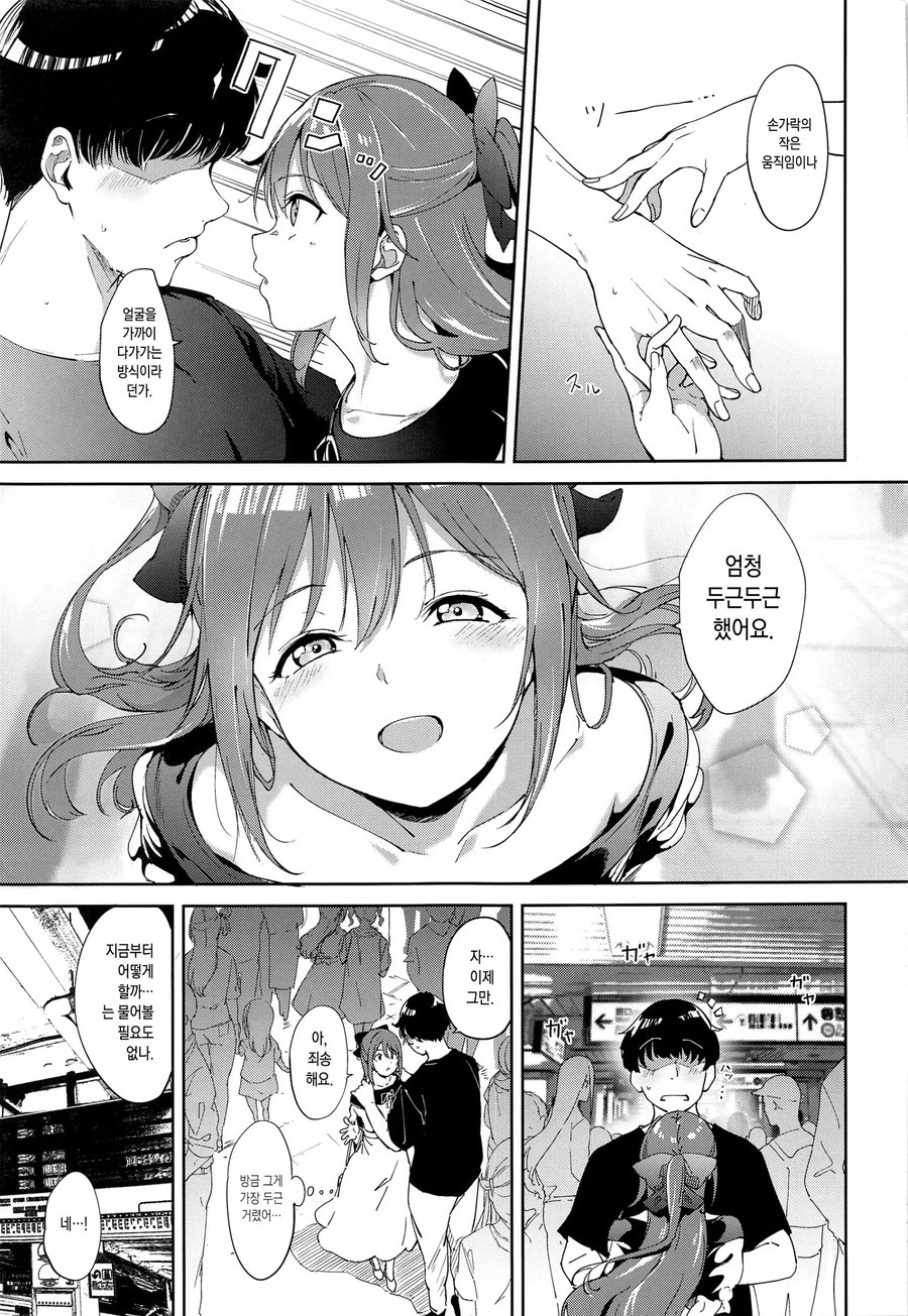 럽라 케릭에 관심이 생기는.manga_3.webp