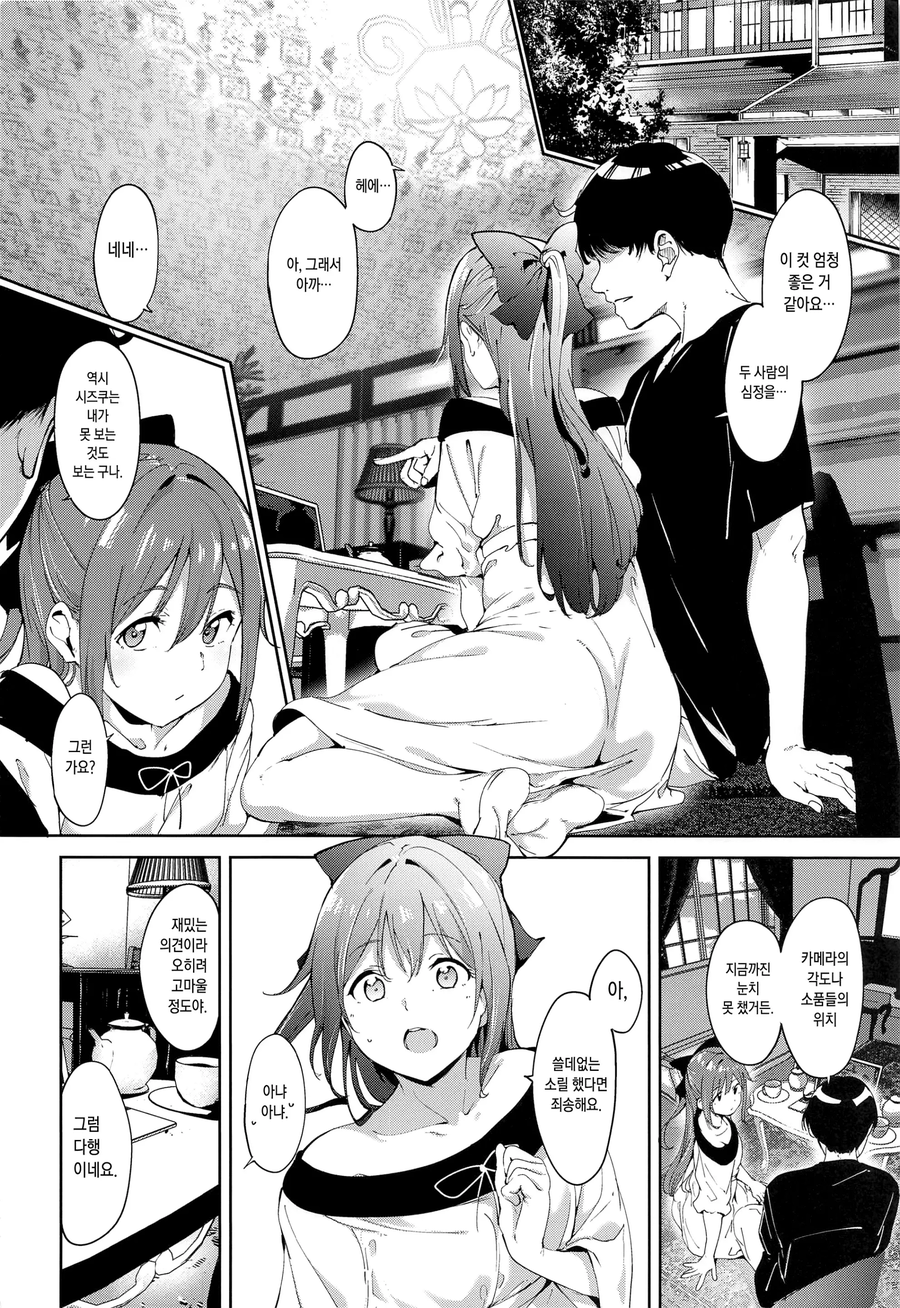 럽라 케릭에 관심이 생기는.manga_4.webp
