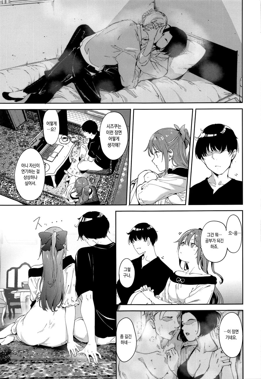 럽라 케릭에 관심이 생기는.manga_5.webp