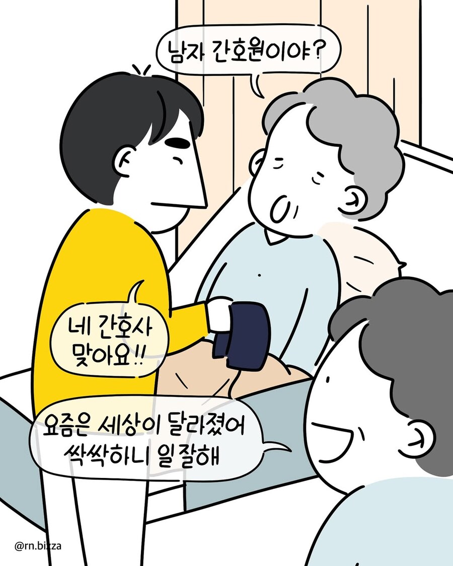 병원에서 불만접수가 되면 이렇게 됩니다.manwha_1.jpg