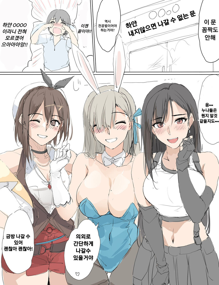 누나들.manhwa_2.jpg