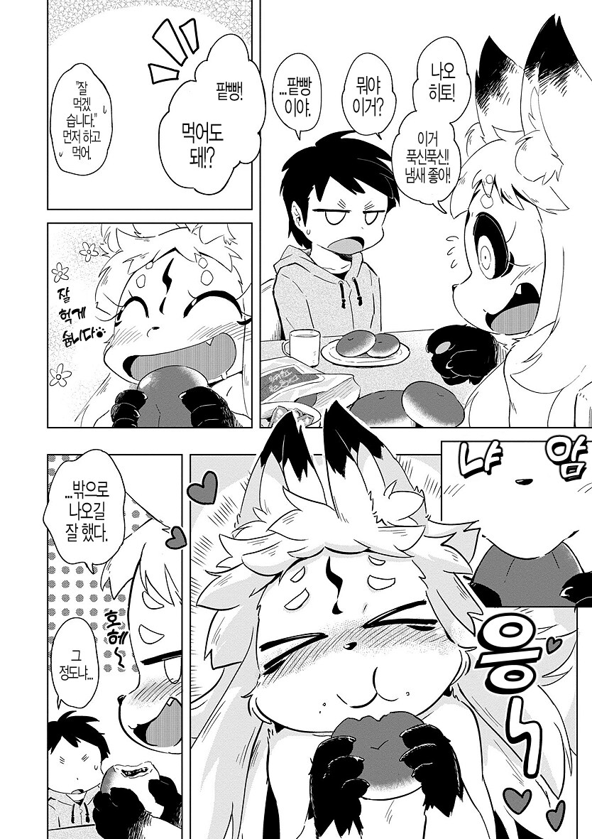 여우)단팥빵 맛있게 먹는여우_3.png