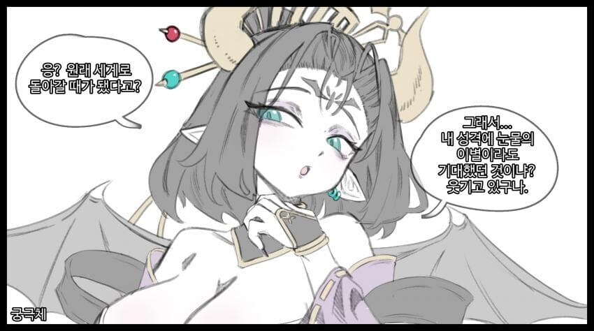 디지몬) 성장기로 퇴화한 리리스몬 파트너로 삼는 만화.manhwa_4.jpg