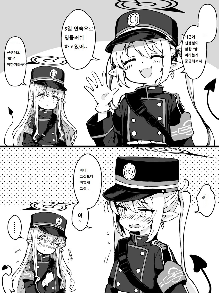 블루카,번역) 암컷행동하는 노조미_1.jpg