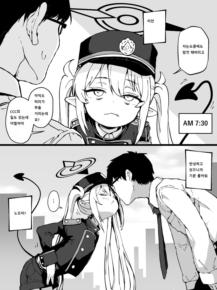 블루카,번역) 암컷행동하는 노조미_2.jpg