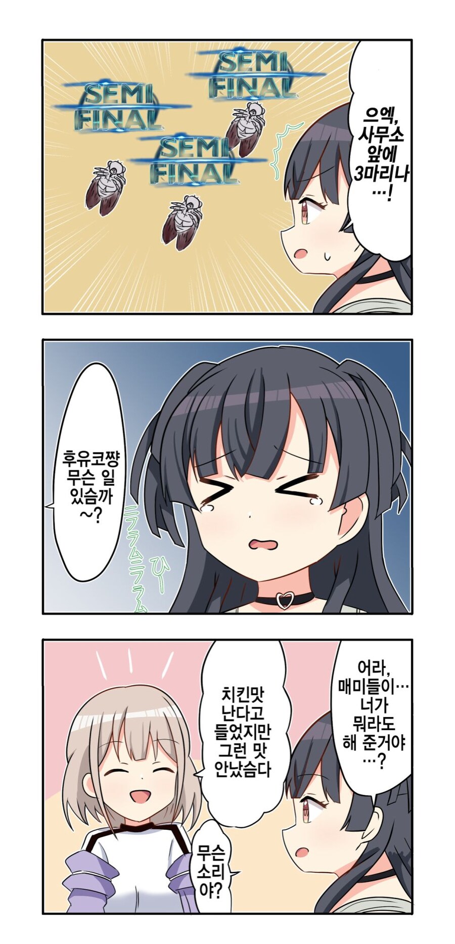 @) 사무소 단백질 도둑 세리자와 아사히_1.jpg