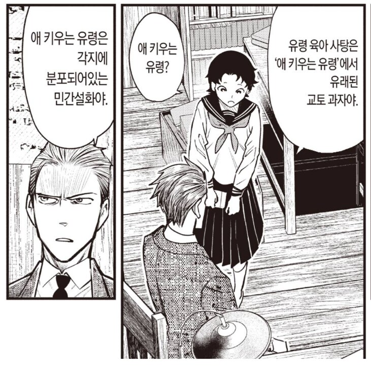 일본 전역에 퍼져있다는 애 키우는 유령 설화.manhwa_1.png