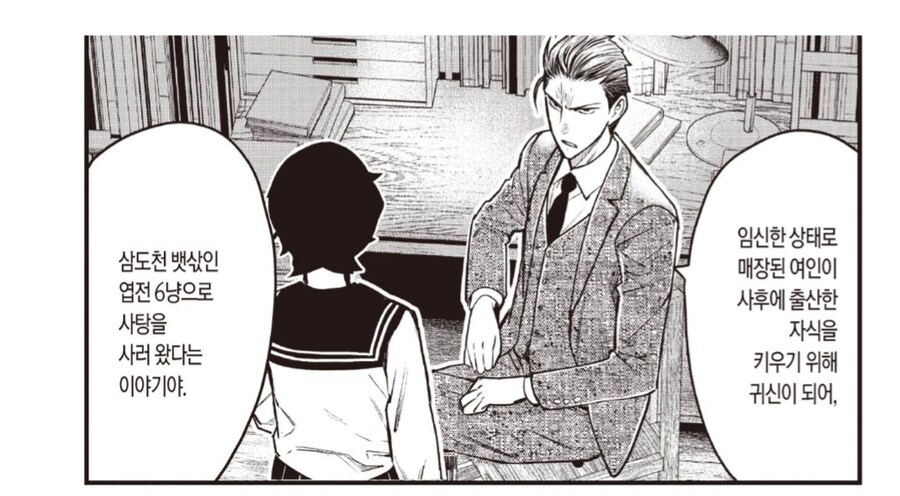 일본 전역에 퍼져있다는 애 키우는 유령 설화.manhwa_4.png