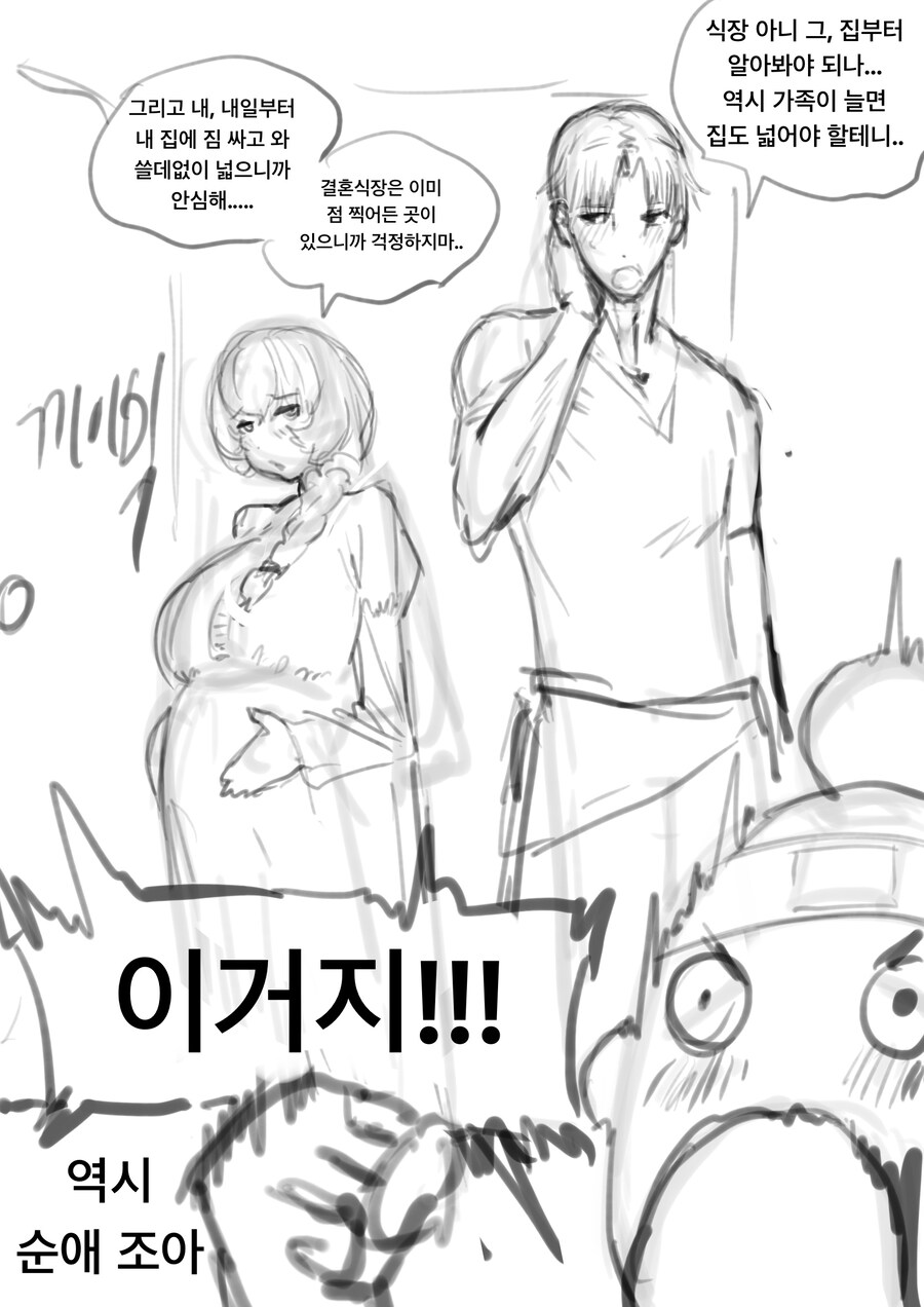 답답한 츤데레를 시간과 공간의 방에 가두는 만화 .manhwa_4.jpg