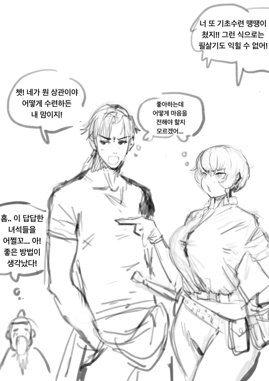 답답한 츤데레를 시간과 공간의 방에 가두는 만화 .manhwa_1.jpg