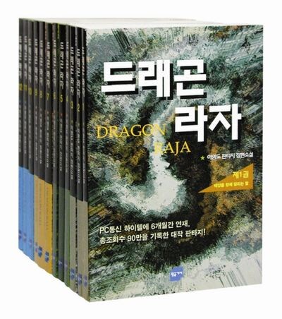 한국 판타지소설들도 코믹스로 많이 나왔지_1.jpg