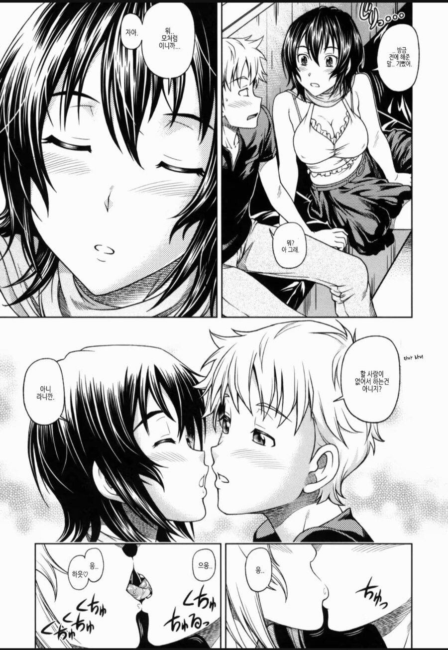 미팅 갔는데 같은 학교 학생 만나서 노는 manhwa(쿠가 주메이 안나옴)_8.jpg