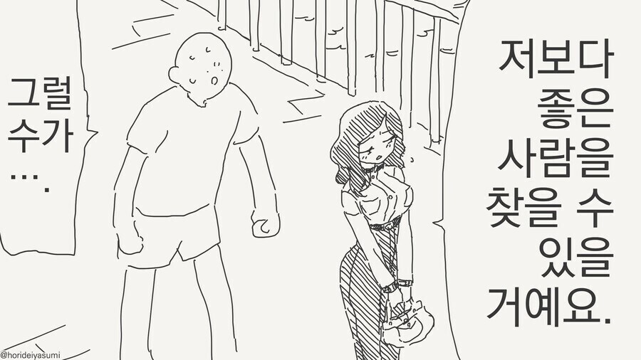 이별하지 않는 만화_1.jpg