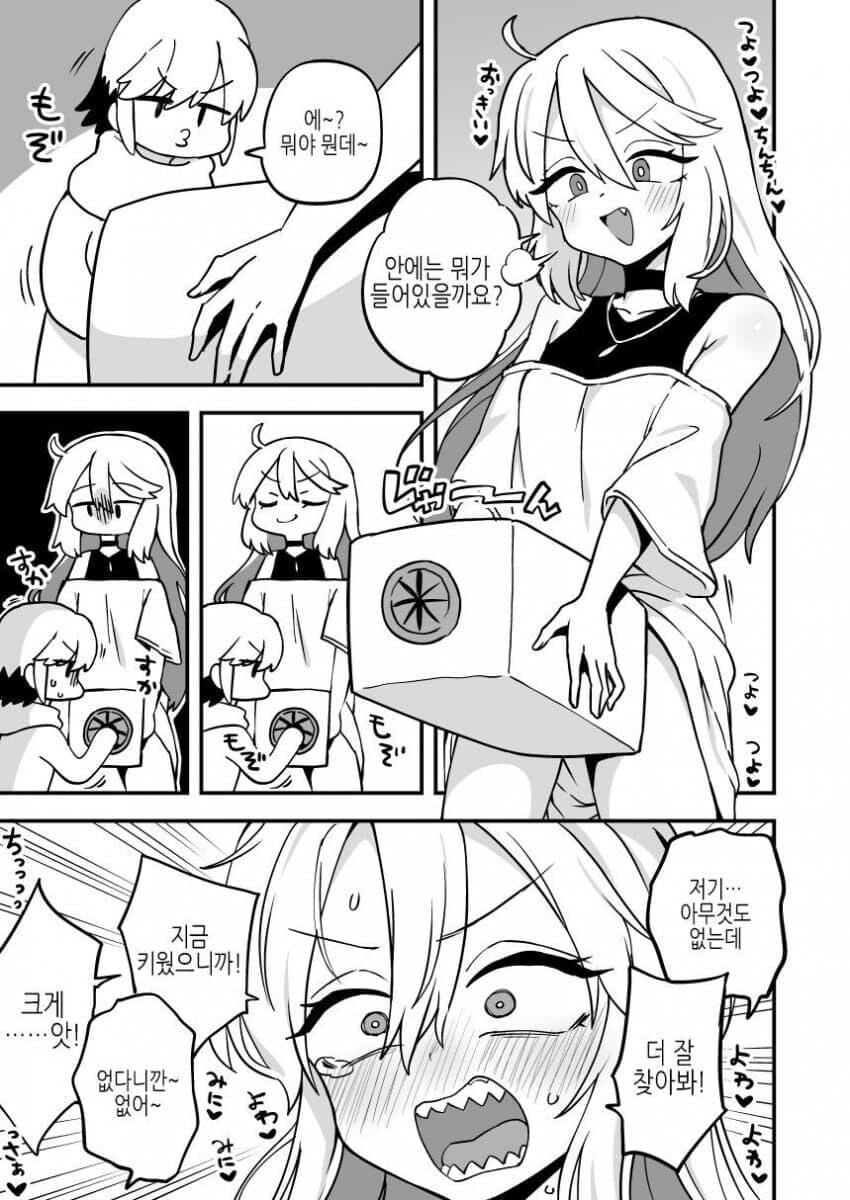 보추와 상자.manhwa_1.jpg