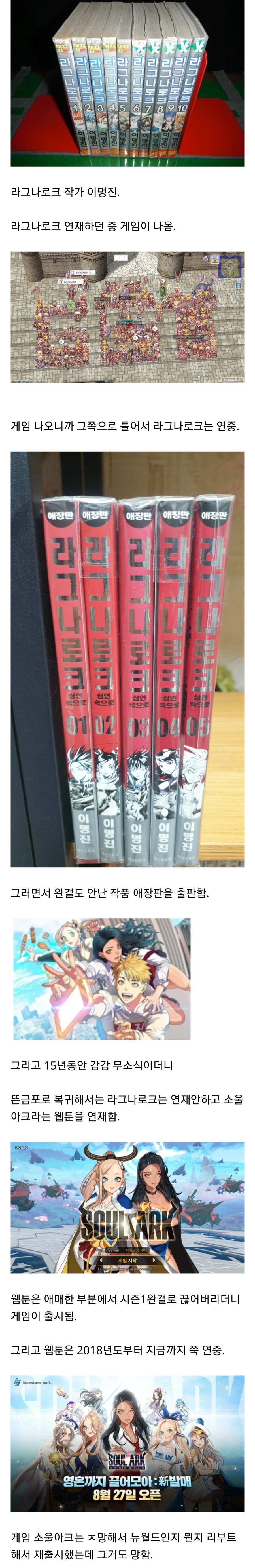 모 국내 만화작가의 만행_1.jpg