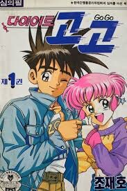 한국만화 두 개 더 기억해냈다._2.jpg