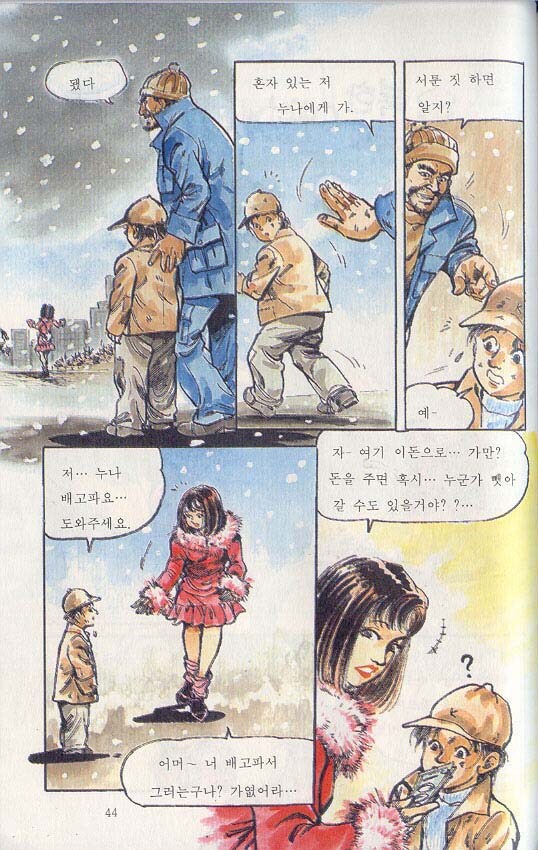 스압) 핑클도 아는 국군의 주적.manhwa_45.jpg