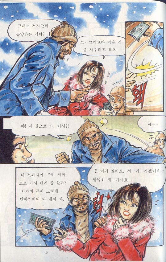 스압) 핑클도 아는 국군의 주적.manhwa_47.jpg