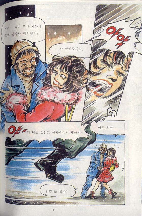 스압) 핑클도 아는 국군의 주적.manhwa_48.jpg