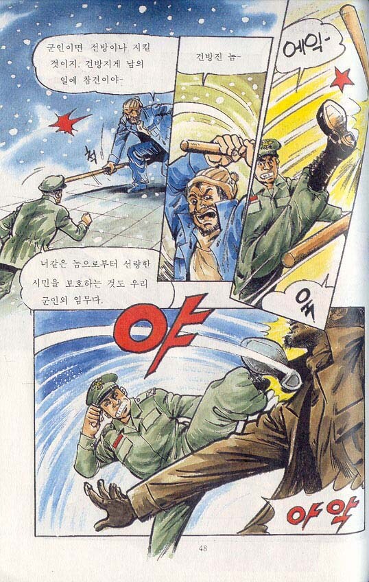 스압) 핑클도 아는 국군의 주적.manhwa_49.jpg