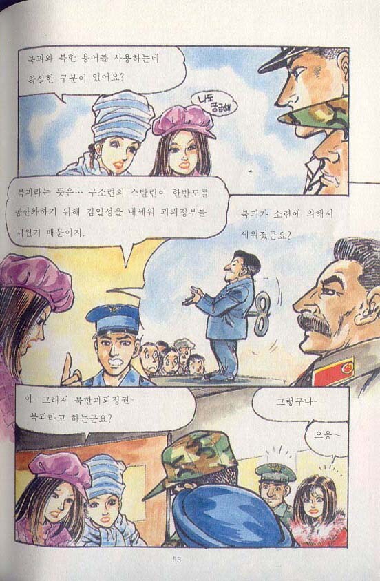 스압) 핑클도 아는 국군의 주적.manhwa_54.jpg