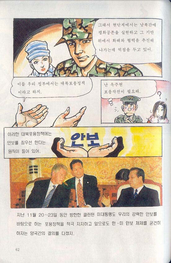 스압) 핑클도 아는 국군의 주적.manhwa_63.jpg