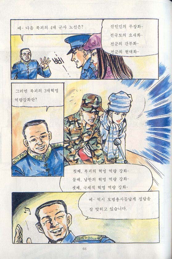 스압) 핑클도 아는 국군의 주적.manhwa_67.jpg