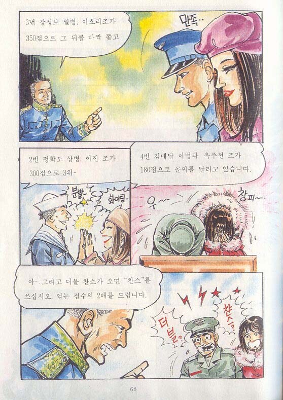 스압) 핑클도 아는 국군의 주적.manhwa_69.jpg