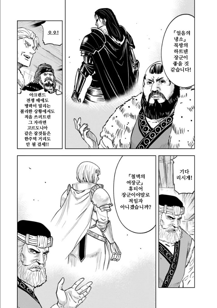 명장 둘이 명장 하나보다 나은건 당연한거 아님?? .manwha_1.png