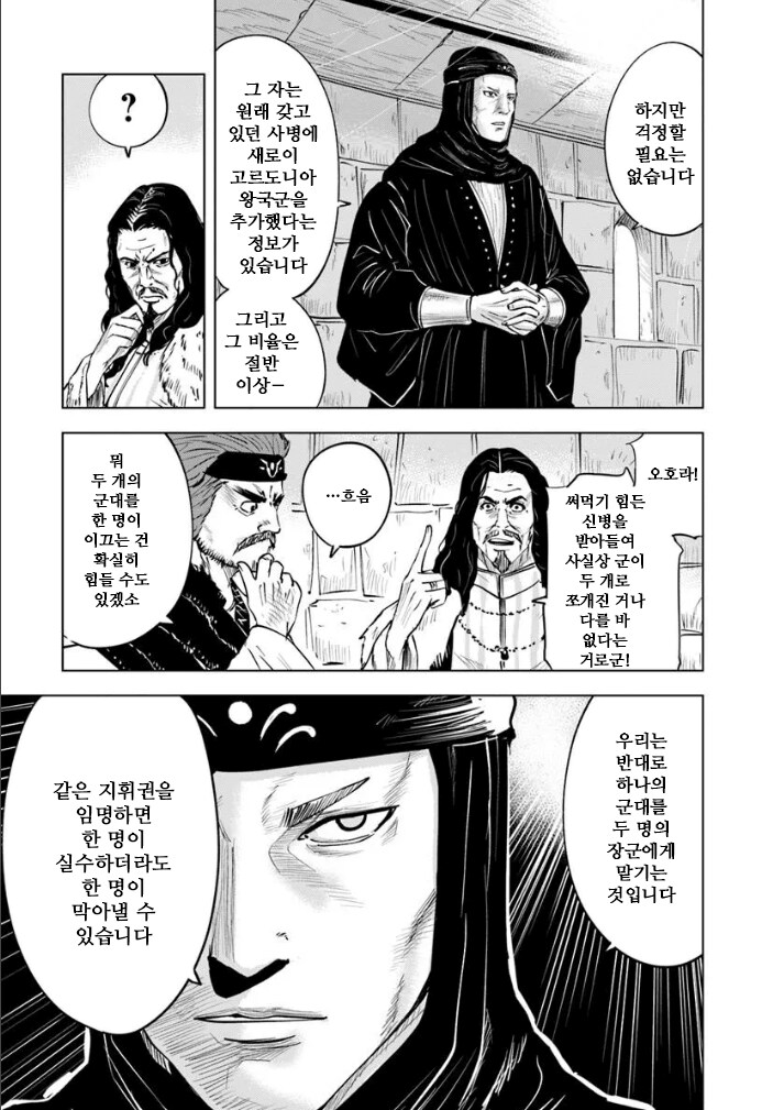 명장 둘이 명장 하나보다 나은건 당연한거 아님?? .manwha_2.png
