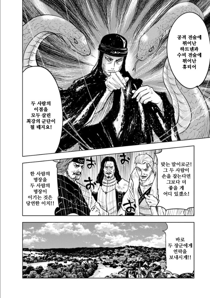 명장 둘이 명장 하나보다 나은건 당연한거 아님?? .manwha_3.png