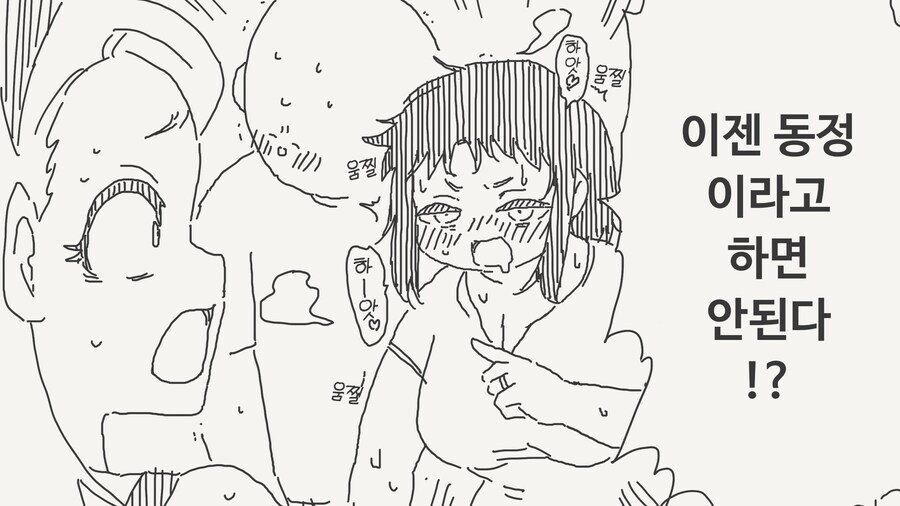 최근 일본의 메스가키 대처 방법. manga_4.jpg