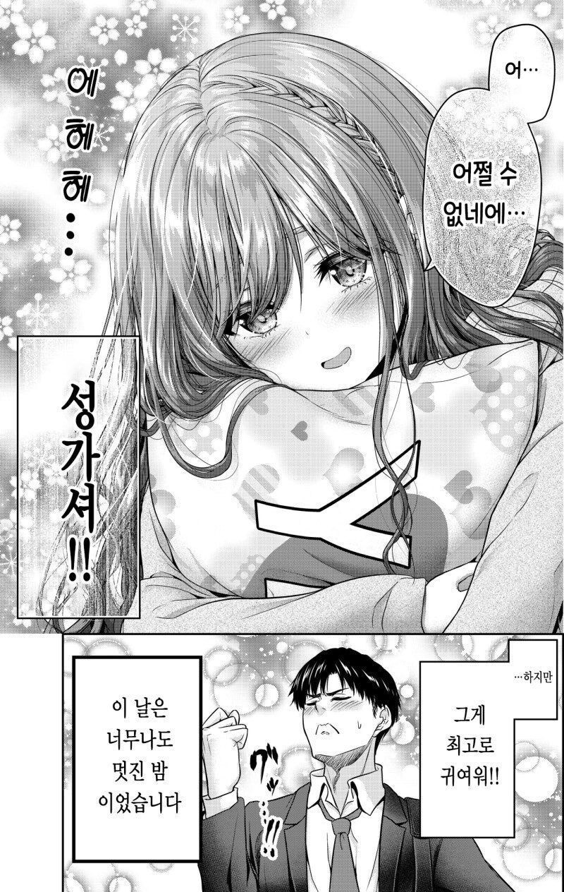 조용하고 자기 주장이 서투른 아내 만화_3.jpg