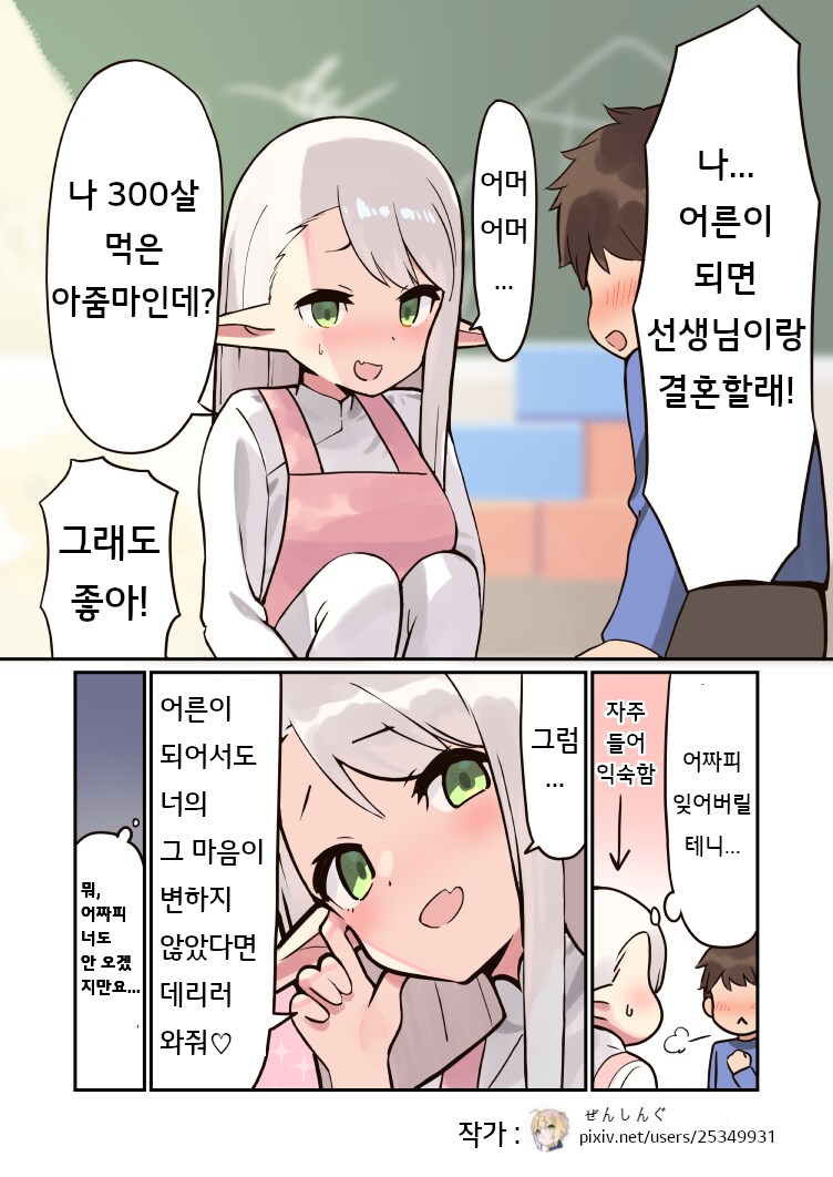 15년 만에 겨드랑이 털 깎을 만화_1.png