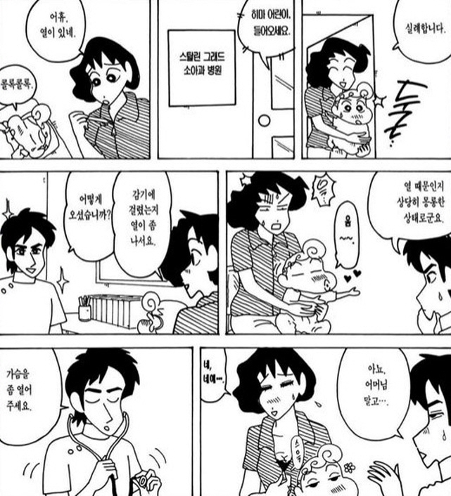 [짱구는못말려]소아과에 오다_1.jpg