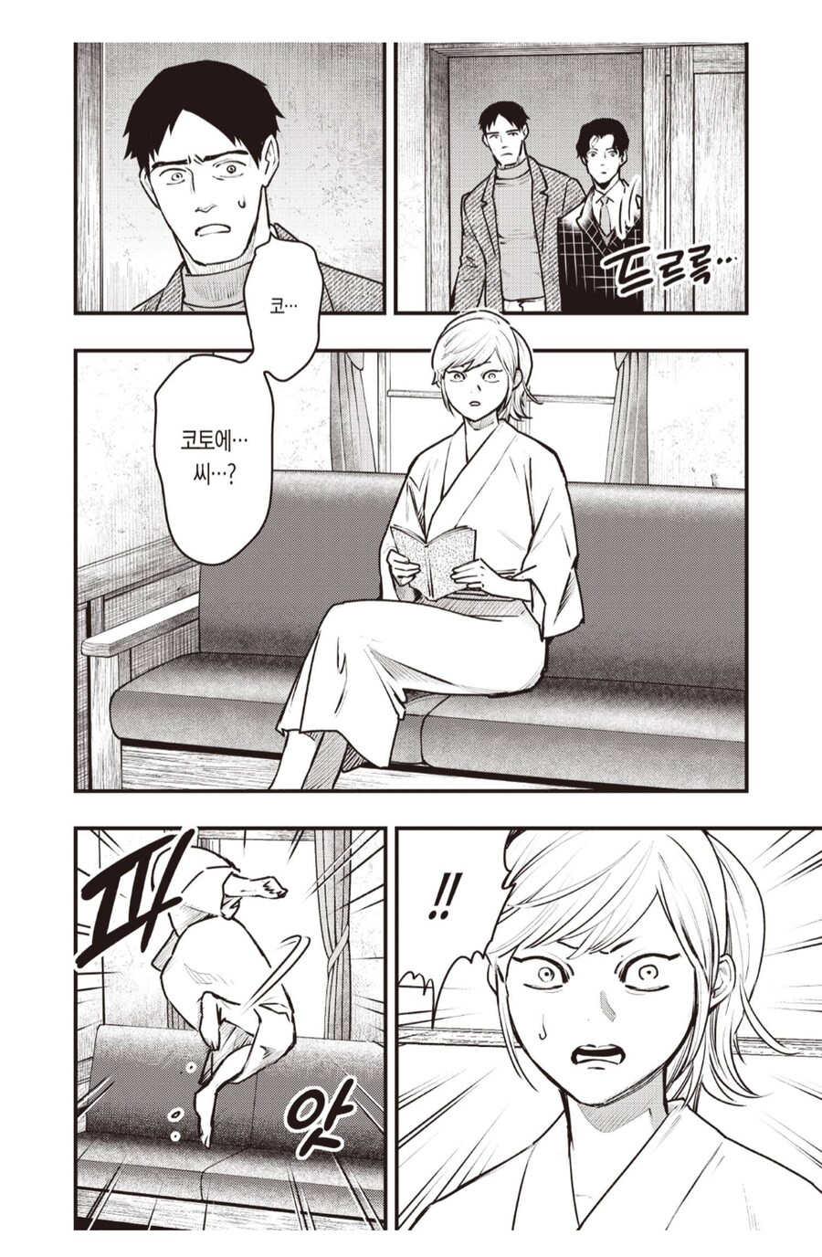 사라진 약혼녀를 찾아 해매는 남자.manhwa_4.png
